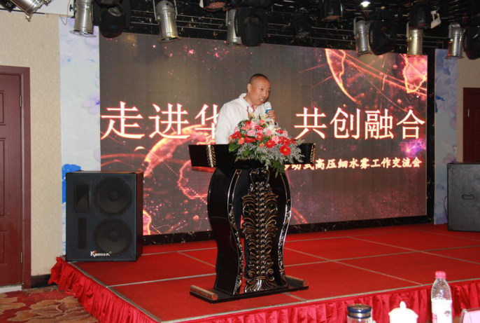 Liu Zisheng Delivers a Welcome Speech