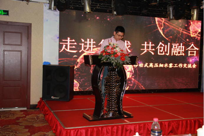 General Manager Fu Weirong Delivers a Speech