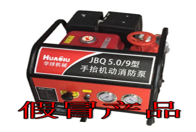 Appearance of counterfeit and shoddy products