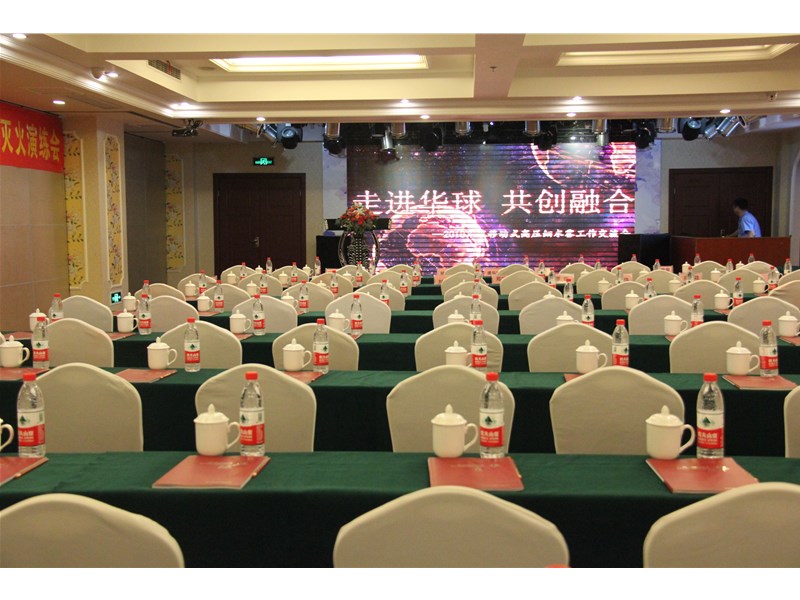 2018 Huaqiu Water Mist Technology, Marketing and Fire Extinguishing Drill Work Conference was successfully held